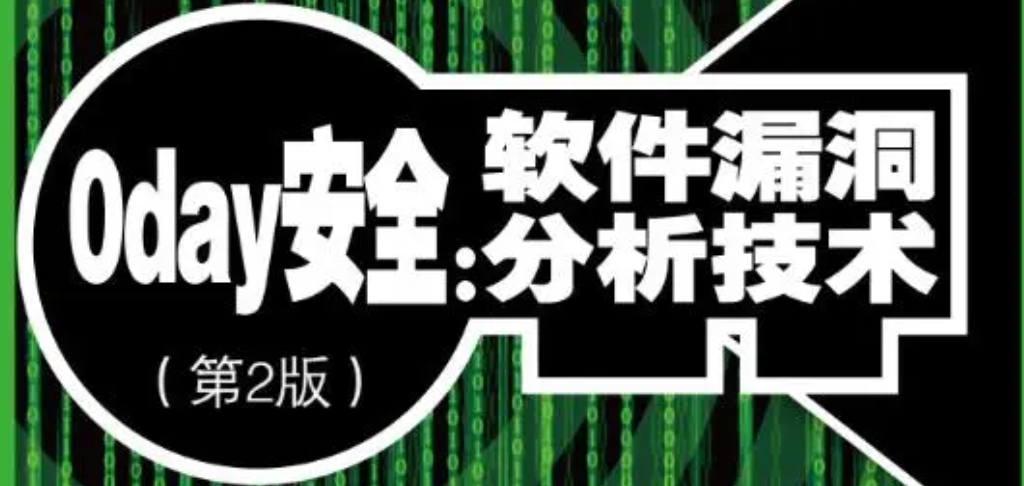 ms08-067分析